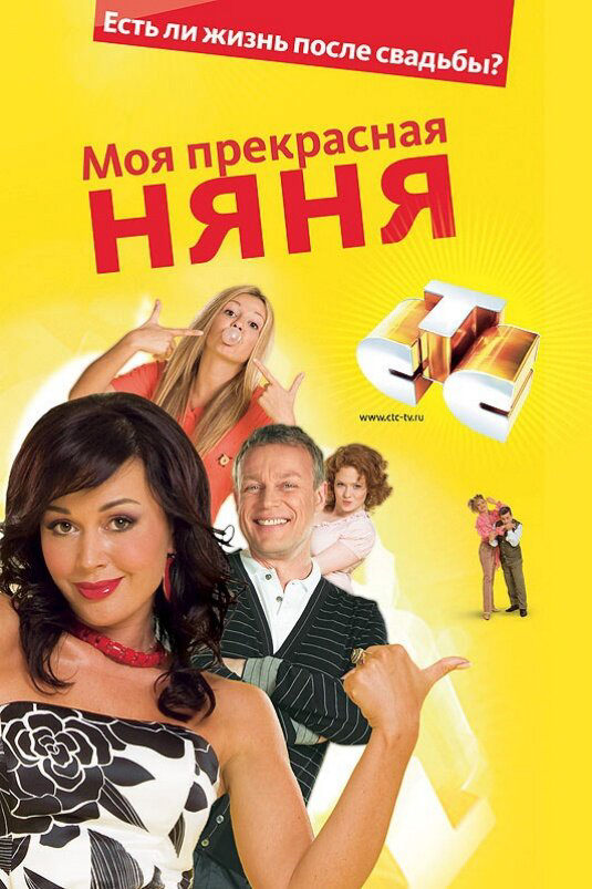 Постер сериала